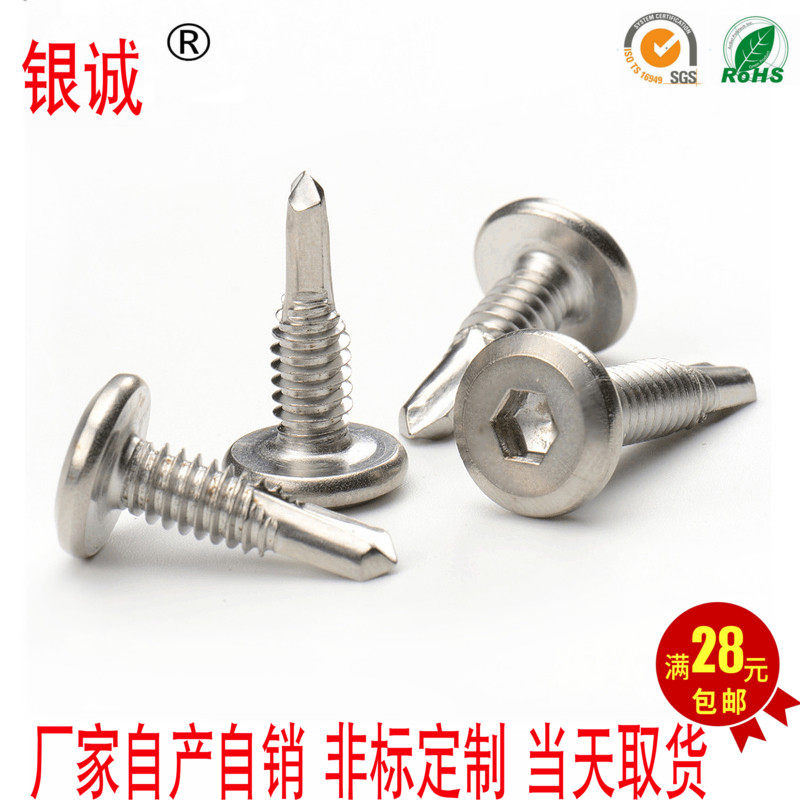 410 stainless steel flat head self-drilling nail dovetail inner hexagonal drilling tail screw self-tapping guardrail special M5 5