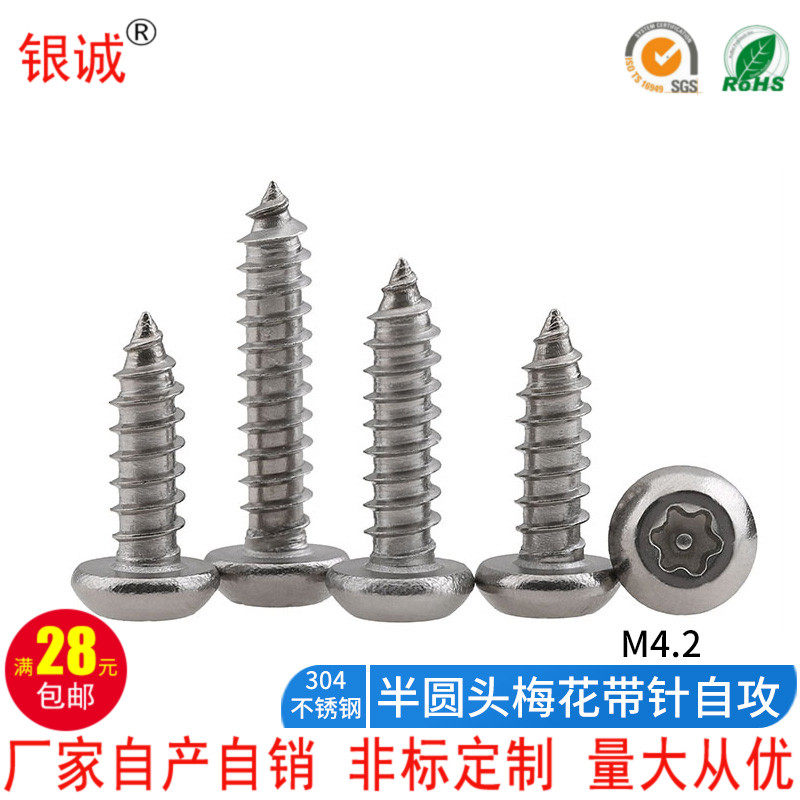 M4 2304 stainless steel plum burglar-proof self-tapping nail wood screw disc head plum blossom with needle self-tapping screw-Taobao