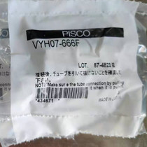 PISCO VYH07-666F brand new original PISCO VYH07-666F spot vacuum