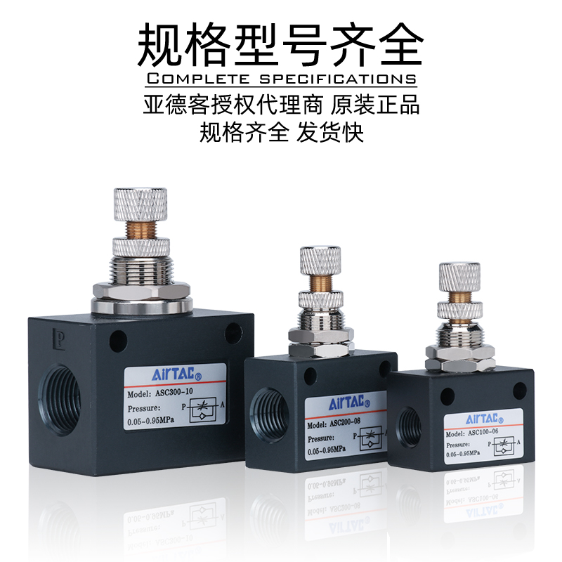 Yad passenger throttle ASC100-06AIRTAC one-way ASC100-06 200-08 300-10 300