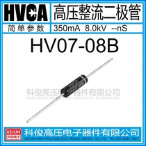 HVCA power frequency high-pressure rectification diode HV07-08B Microwave circuit 350mA 8kV Beauty Instruments