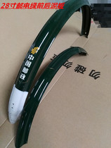 26 inch 28 inch Phoenix permanent black green old-fashioned bicycle special fender support mud tile old inventory