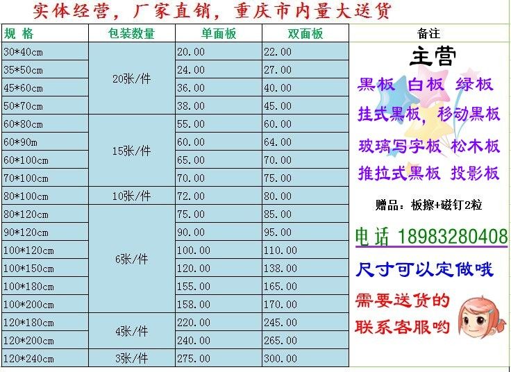 Зеленая Доска 100*150绿板 磁性教学黑板 办公写字板 家用 挂式 市内满送货 77929631