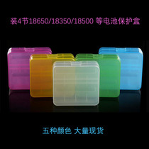  18650 battery box Battery storage box 16340 lithium battery protection box battery cell box storage box 4 power saving