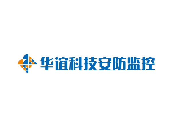 华谊科技安防器材批发销售