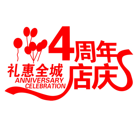 4 Anniversary Shop Celebrating Promotions Jewelry Clothing Shop Glasses Shop West Restaurant Shop Glass Shop Window Stickers