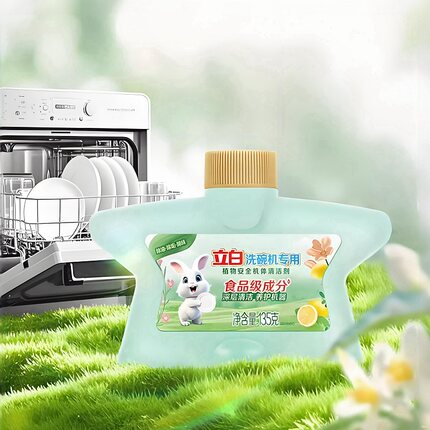 立白清洁剂植物安全洗碗机机体剂洗涤剂光亮西门子老板海尔美的