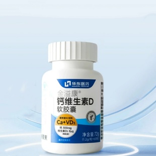 【可签到】善要素华东医药D3钙片60粒