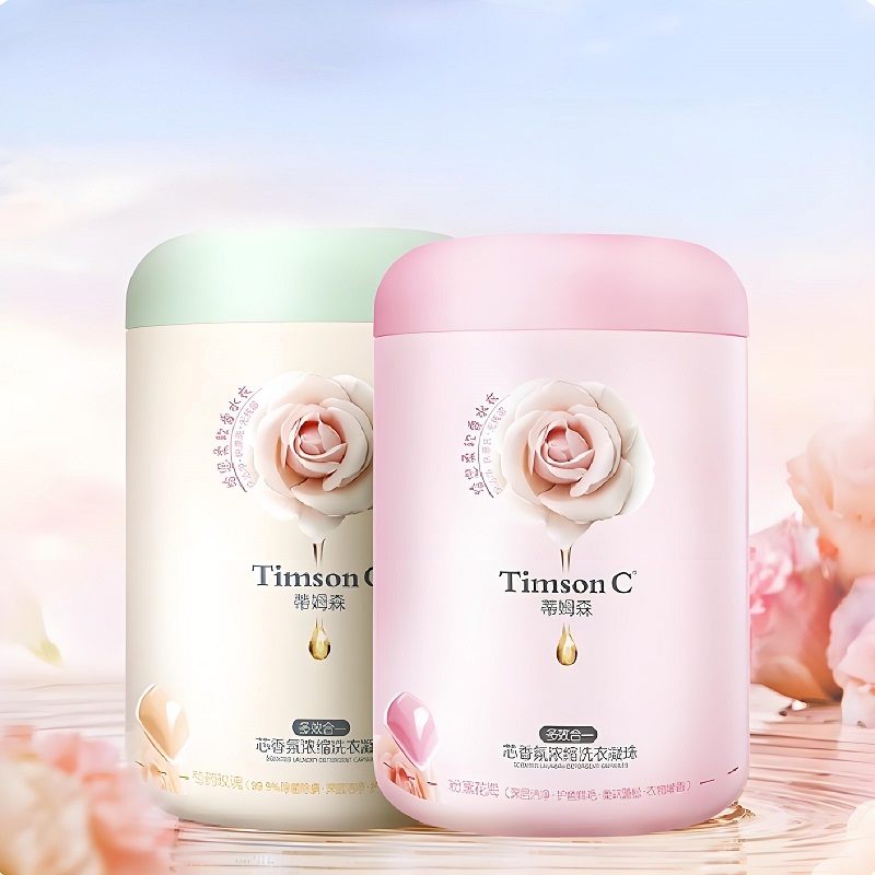 【抢先付定】蒂姆森芯浓缩洗衣液凝珠柔顺持久剂留香氛除菌四合一