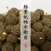 Yang Guizhen Zhongxiangxiang Xiangwan Pills Thuốc Hexiang tự nhiên Giúp ngủ Anshen Aloes Gỗ đàn hương Hoa Hương liệu - Sản phẩm hương liệu 	nhang xông trầm hương