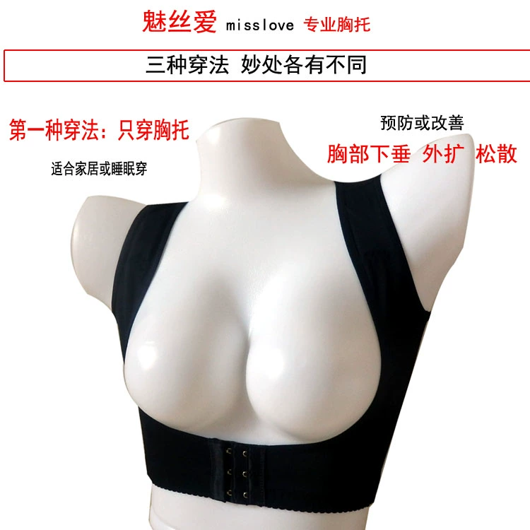 Thu thập cổ vật sữa mẹ, nâng ngực, thu ngực, điều chỉnh ngực, gợi cảm, lưng đẹp, tạo dáng cơ thể