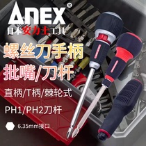 Japan imports ANEX Antex quick off ratchet screw Batch of exchangeable head Screwdriver Straight Shank Cross PH1 2 Knife Pole