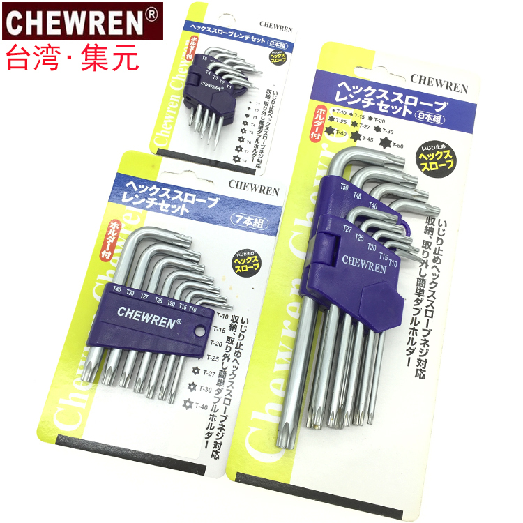 Original Taiwan Jiuyuan Star-Shaped Hex Key Wrench T1T5T6T8T10T15T20T25T30T50
