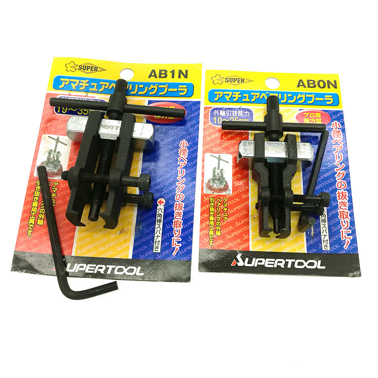 Japanese Imported Shiba Two-Jaw Puller Small Bearing Puller Gear Removal Tool Puller Wheel Extractor