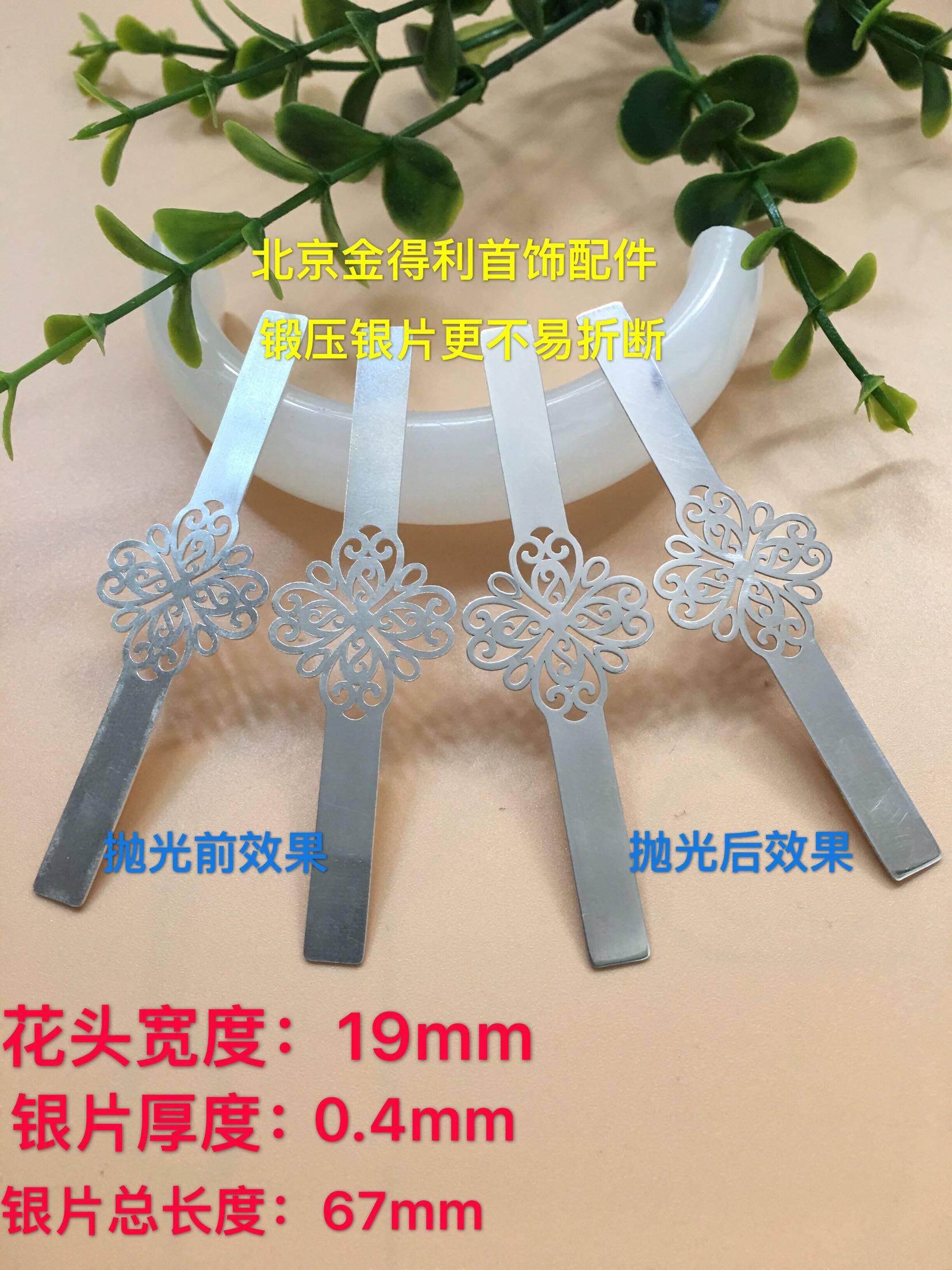 Manufacturer direct sales S990 pure silver bag jade bracelet ancient play break crack repair accessory