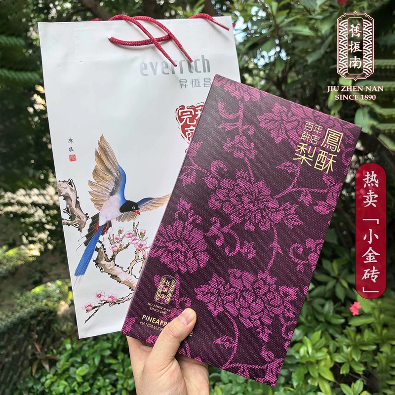 Rose Park Chaeyoung's Same Style Taiwanese Imported Kaohsiung Century-Old Pastry Shop Old Zhen Nan Pineapple Cake 12 Pieces as a Souvenir Rose Park Chaeyoung's Same Style Taiwanese Imported Kaohsiung Century-Old Pastry Shop Old Zhen Nan Pineapple Cake 12 Pieces as a Souvenir