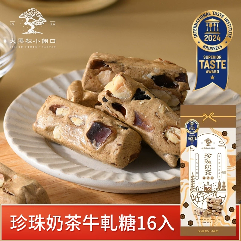 Taiwanese Big Black Pine Nougat Pearl Milk Tea Pineapple Cake Scallion Pancake Egg Roll Mid-Autumn Festival Gift Box Taiwanese Big Black Pine Nougat Pearl Milk Tea Pineapple Cake Scallion Pancake Egg Roll Mid-Autumn Festival Gift Box