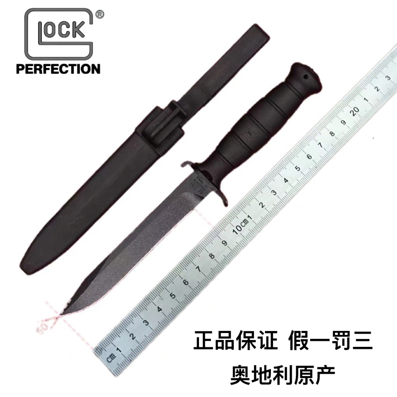 Austrian Imported Glock Glock 81/78 Back-Tooth Outdoor Tactical Straight Knife for Wilderness Camping and Jungle Survival Austrian Imported Glock Glock 81/78 Back-Tooth Outdoor Tactical Straight Knife for Wilderness Camping and Jungle Survival