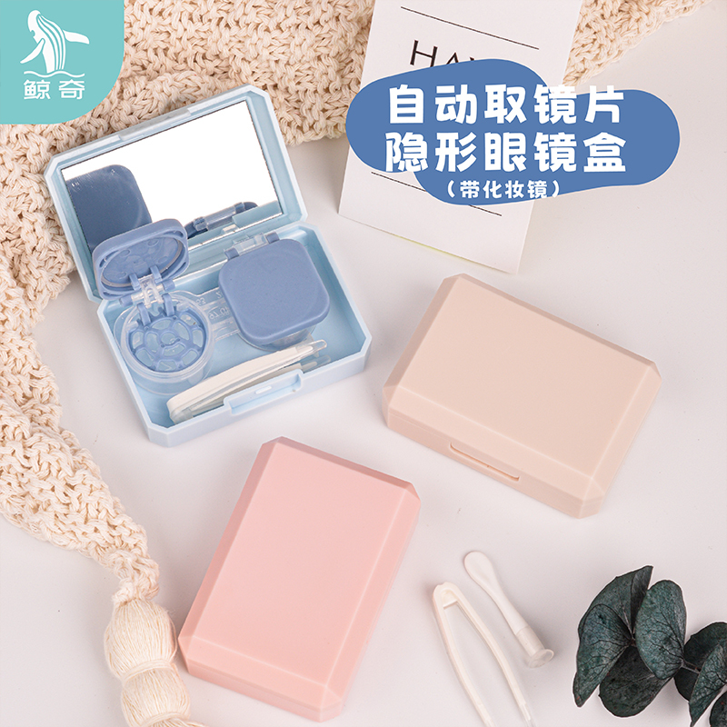 Automatic Lens Removal Contact Lens Case, Myopia Companion Case, Double Case, Contact Lens Care Box, Patented Storage Upbox