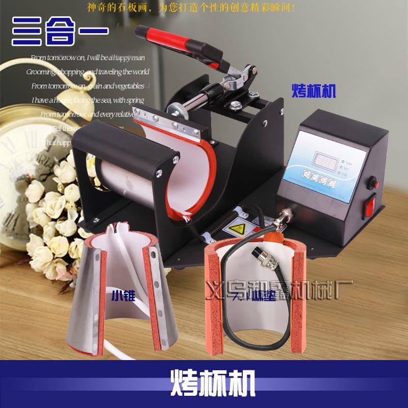Baking Cup Machine 3-Fit 1 Printed Cup Machine Hot Cup Machine Baking Cup Thermal Transfer Machine Transfer Printing Machine Thermal Transfer Machine Thermal Transfer Machine Thermal Transfer Machine Thermal Transfer Machine Thermal Transfer Machine Thermal Transfer Machine Thermal Transfer Machine Thermal Transfer Machine