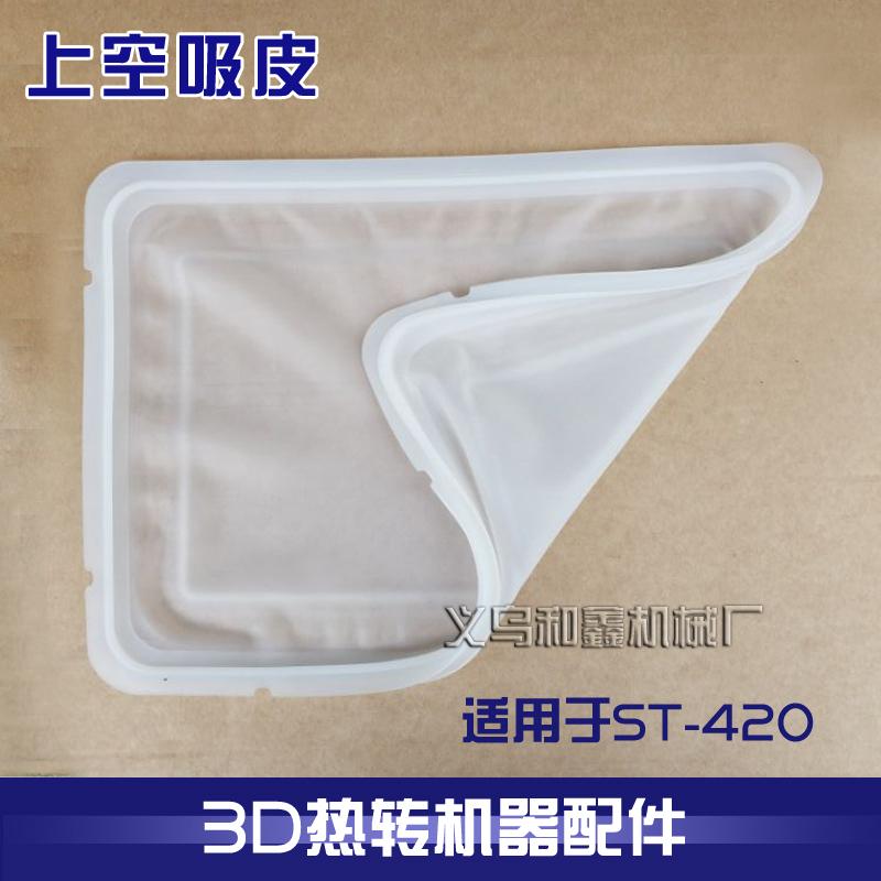 3D vacuum thermal transfer machine above suction leather ST-420 machine above suction thermal transfer machine accessories