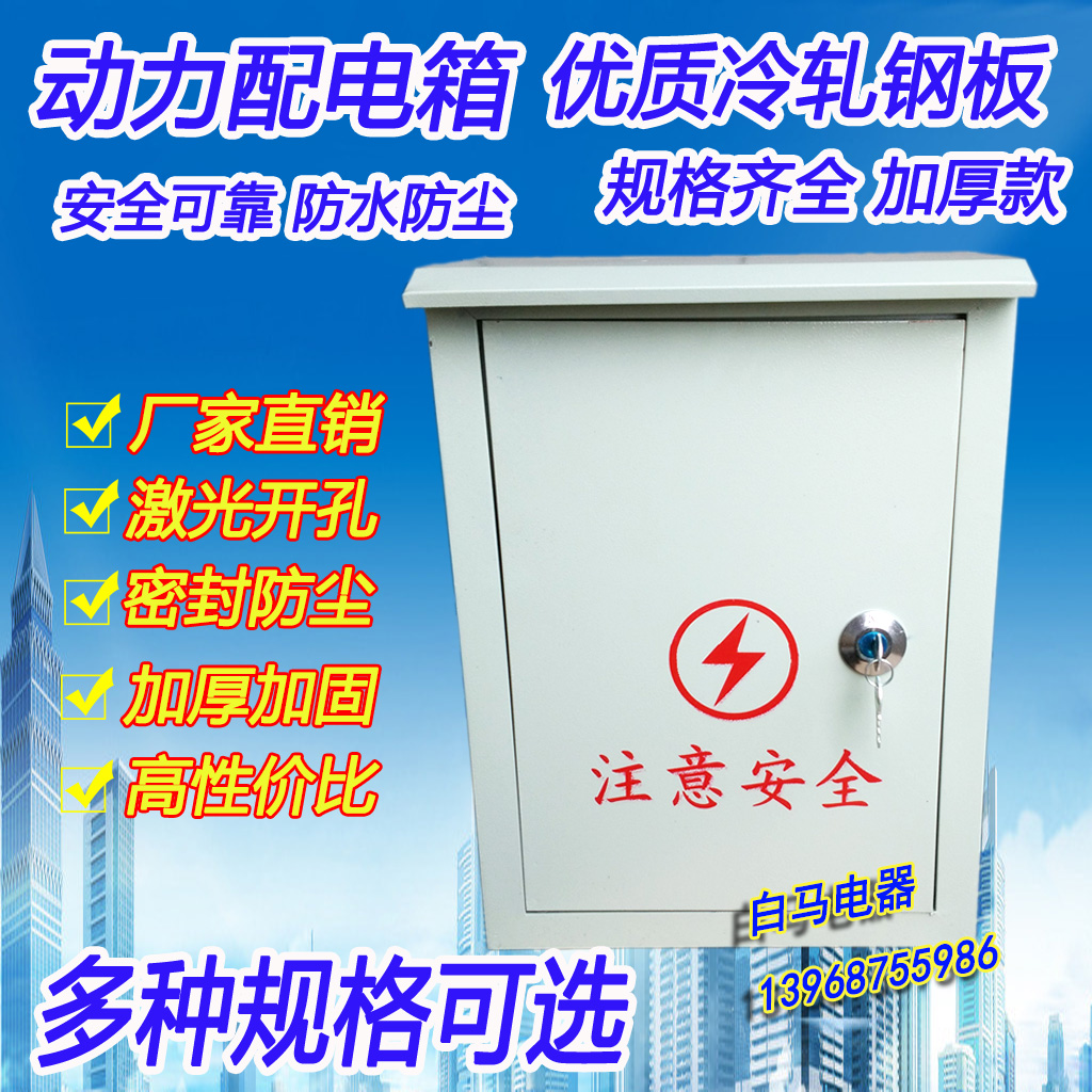 Outdoor power lighting distribution box Strong electric rain proof straight box 300 * 400 * 160mm switch distribution line case hanging wall