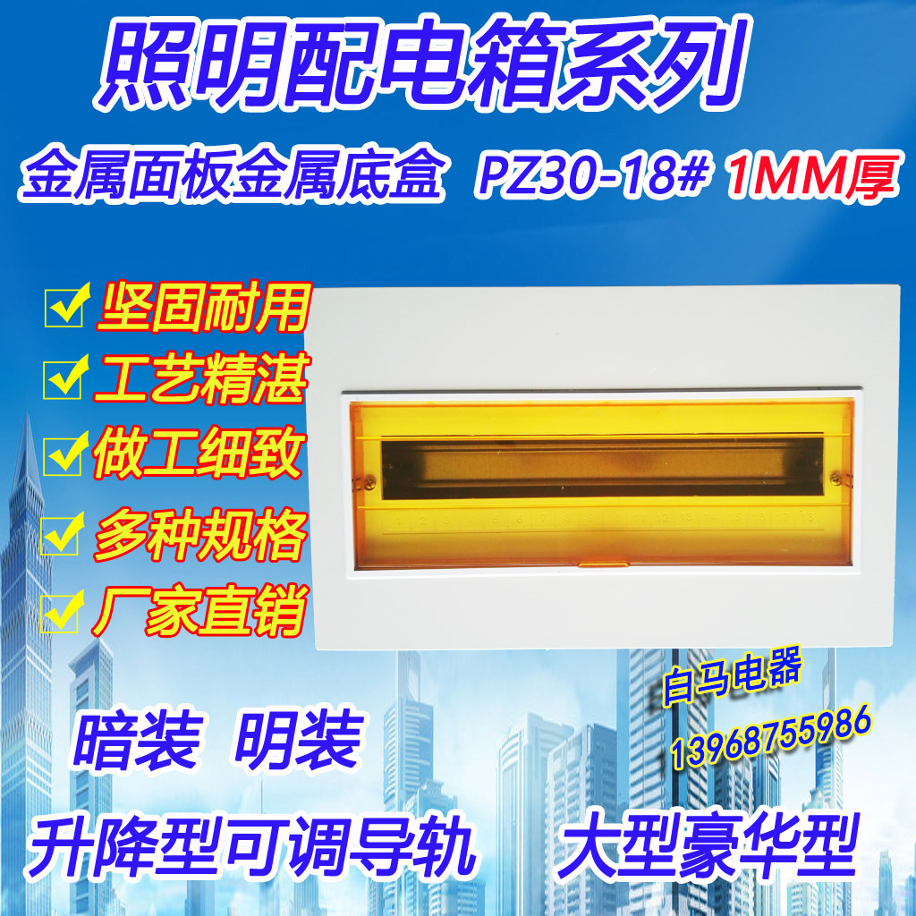 PZ30-18 Circuit Box Unbox Household Distribution Box Dark Modular Terminal Combination C45 box 1MM