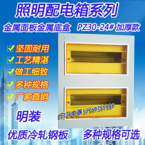 PZ30-24 circuit double-row box empty box home distribution box open box home distribution box open-mounted modular terminal combination