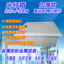 Factory direct optical fiber into the home box weak box multimedia box 250*300*120