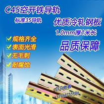 35mm wide steel circuit breaker guide C45(65) standard distribution guide 100cm length 1MM thick