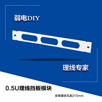 Home Weak Case 0 5U Wall Module Backboard Weak Electric Case Distribution Case Distribution Case Fixed