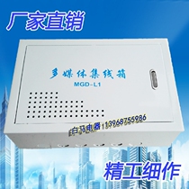 Multimedia collection box fiber optic information box weak current box installation 330*230*100