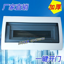 Household Meilan concealed lighting distribution box iron bottom plastic surface strong electric empty open box PZ30 15 16 18 Circuit