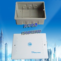 TV TV branch box panel network weak current box cover CCTV phone box wiring 15*10 * 5cm