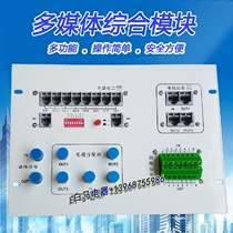 Manufacturer direct sales multimedia information box weak electric box overall module board integrated module