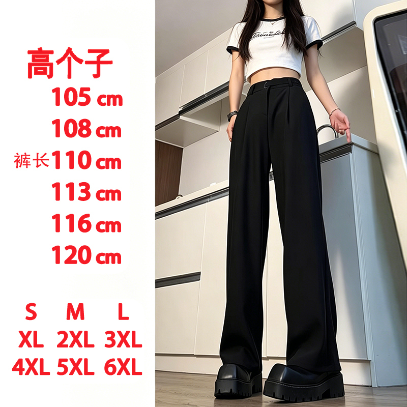 Plus-Size Loose Casual Suit Pants, Extra-Long Style for Tall People, Black Drapey Versatile Wide-Leg Extra-Long Floor-Length Pants