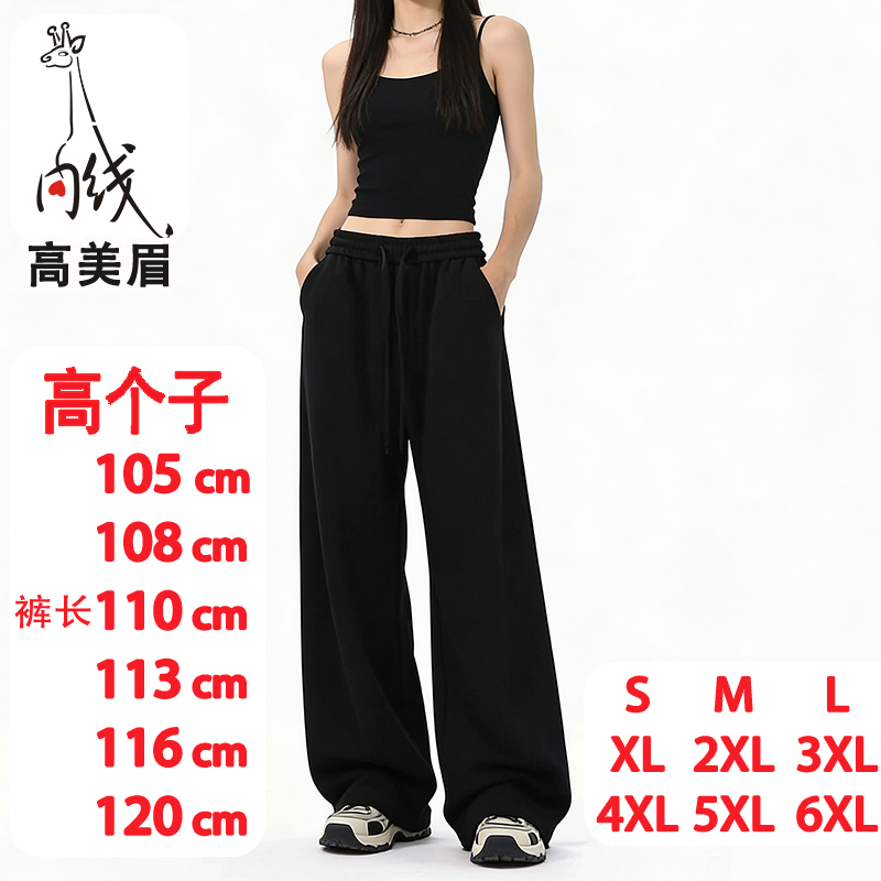 Extra-Long Casual Women's Pants for Tall People, Loose and Slimming Wide-Leg Pants, Extra-Long Spring Black Straight-Leg Sports Sweatpants