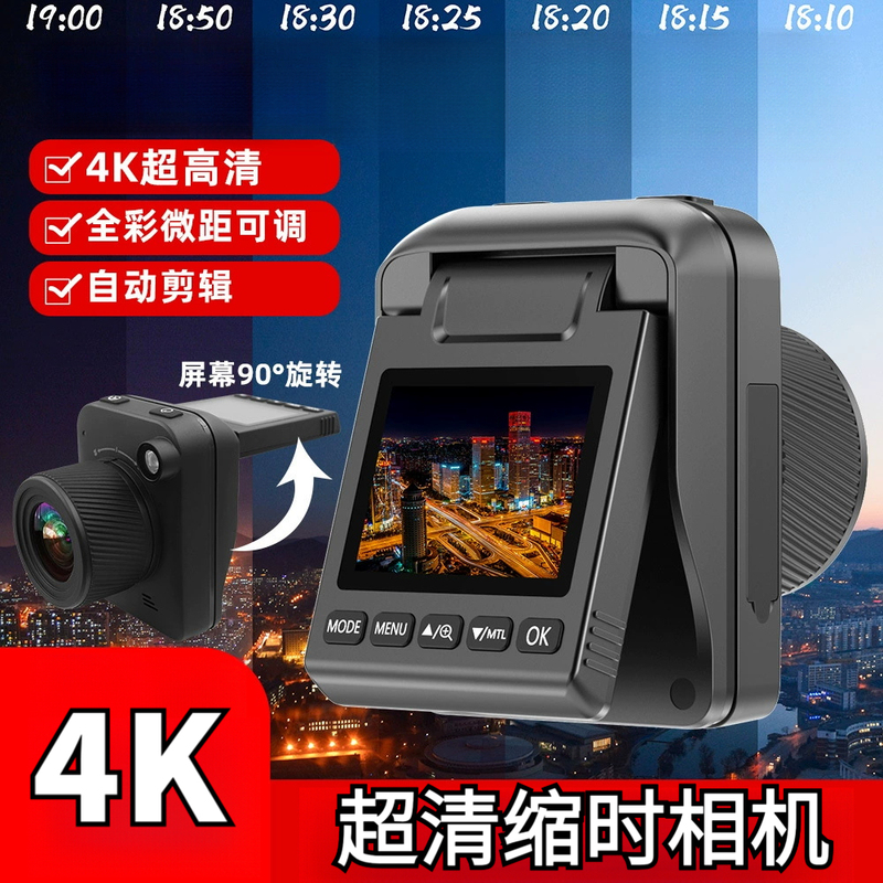Low-Light Full-Color Time-Lapse Camera with Night Vision, 4K Built-In 2.0inch Screen Recording, Construction Site Time-Lapse Photography Camera