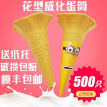 Ice cream cone crispy cone wafer cone wafer imitation day egg cone Laurel crispy cone cone egg tray ice cream cone