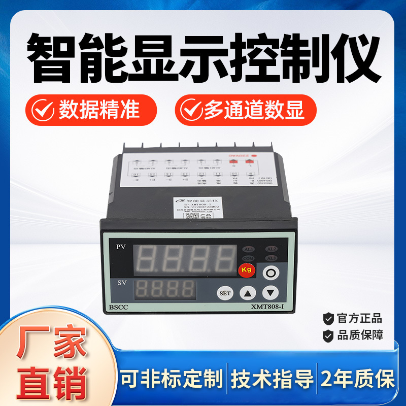 Manufacturer's Weighing Pressure Sensor Digital Display Meter Intelligent Display Instrument Four-Digit Display Instrument Display with Alarm Function Manufacturer's Weighing Pressure Sensor Digital Display Meter Intelligent Display Instrument Four-Digit Display Instrument Display with Alarm Function