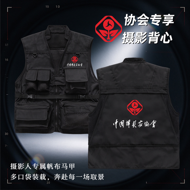 China Photographer Association Multifunctional Photography Mesh Vest Multi-Pocket Spring and Autumn Thin Men's Extra Large Pocket Vest
