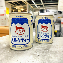 Spot super delicious Japanese native Ito Garden cute milk Healthy Yan value girl heart net red milk tea