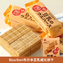 3 packs of spot Day Boubon Soymilk Wafer cookies Low-calorie healthy 16 net red snacks
