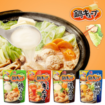 Japan imported soup base Ajinomoto hot pot base Small square pot Soy milk pot Japanese stew soup block soup treasure