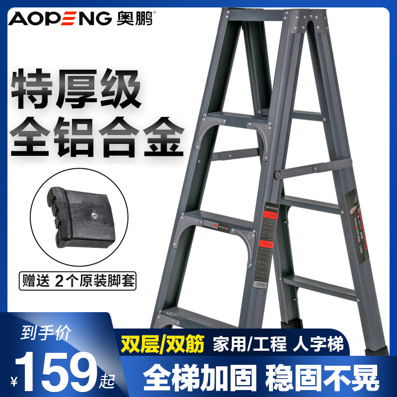 Aupeng Ladder Household folding stretched aluminum alloy folding folding folding folding folding folding folding folding folding folding folding folding stairs and exterior multi-function engineering staircase portable