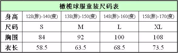 Trẻ em Quần áo bóng đá Thanh niên Seahawks xanh 24 LYNCH quần áo trẻ em bóng quần áo trẻ em