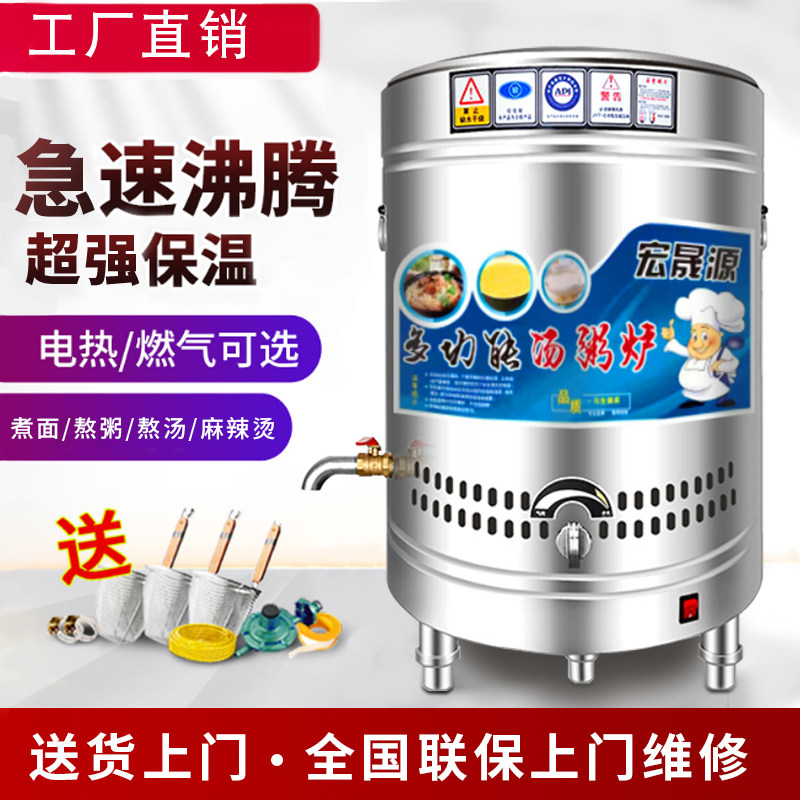 Cooking stove barrel pot commercial gas electric hot gas liquid gas Lower water dumplings rice noodle soup porridge stove Boiling Hale Meat Boiler