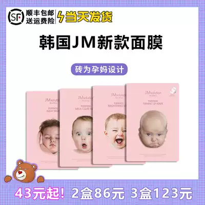 Korean JM Solution baby mother mask moisturizing moisturizing moisturizing skin tone gentle firming lift brightening