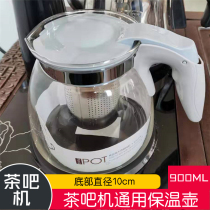 Haier Tea Bar Machine Zhigao High Water Fountain Universal Insulation Transparent Glass Teapot Tea Boiling Beauty Teapot Boiling Kettle