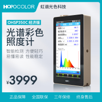 OHSP350 350C blue light flickering plant illumination spectrum color light meter stroboscope irradiance